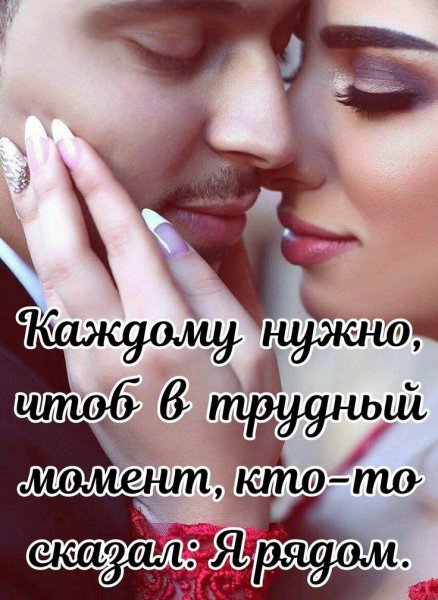 Любовь