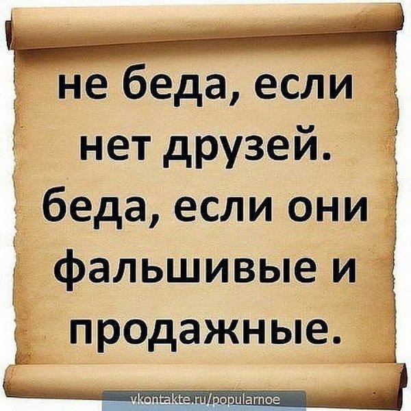 Верные слова!