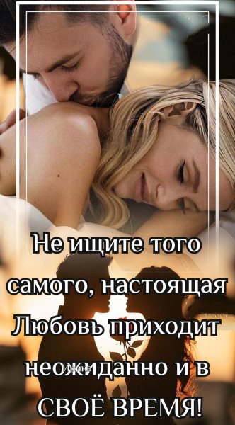 Любовь