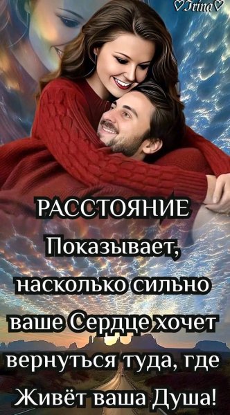 Любовь