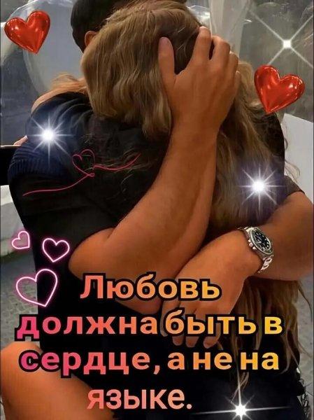 Любовь