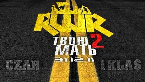 ЯWR ТМ2