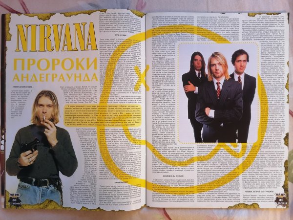 NIRVANA : Пророки Андерграунда. (Dark City 79)