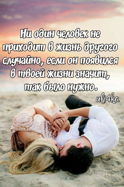 Любовь