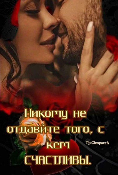 Любовь