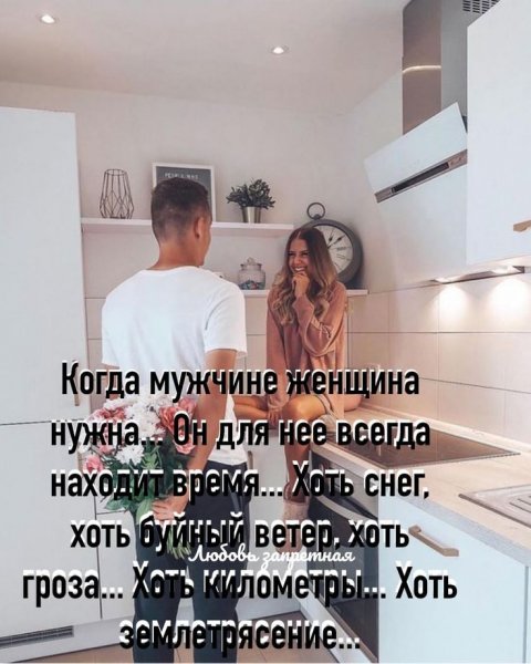 Любовь