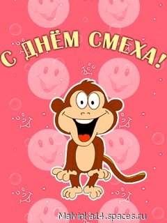 Ulybajsja 1 aprelya-
