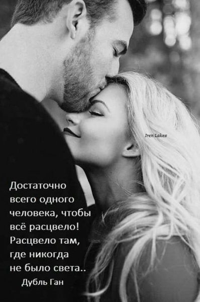 Любовь