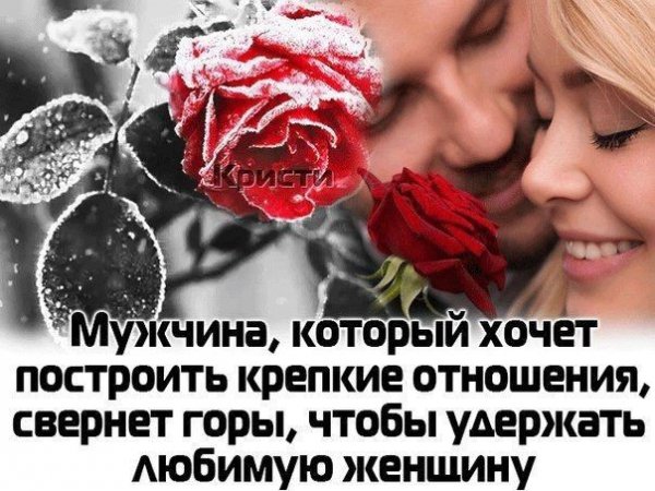 Любовь