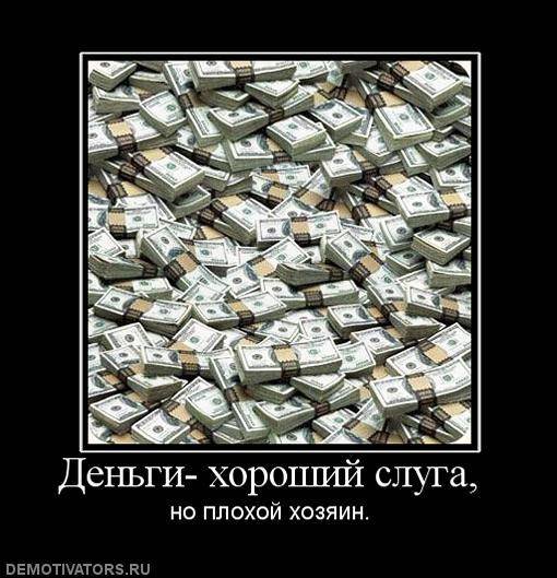 Demotivator (7)