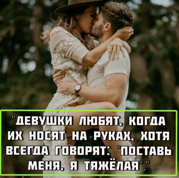 Любовь