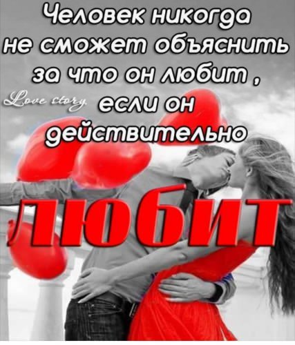 LoVe