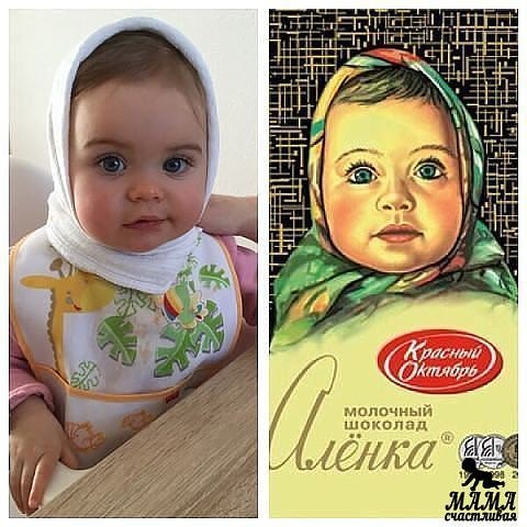 Аленка существует