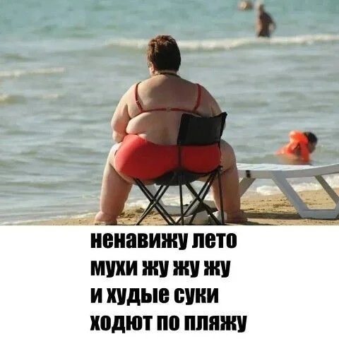 Жу жу жу )