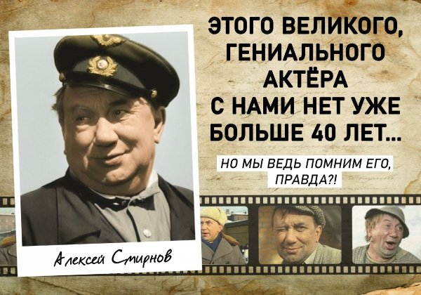 A.Смирнов
