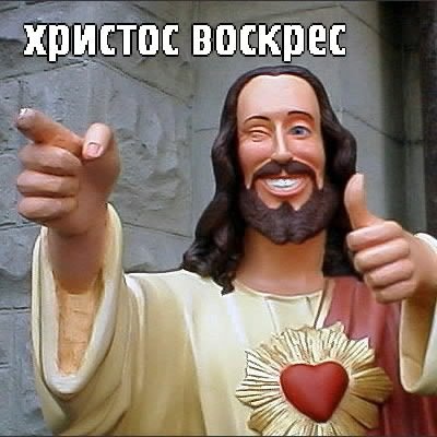 JESUS