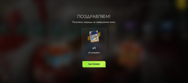 Новогодний обвес "Стужемет", с ивента, Tanks BLitz