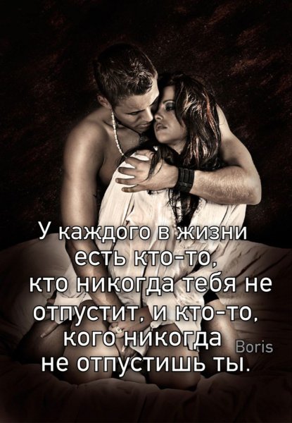 Любовь