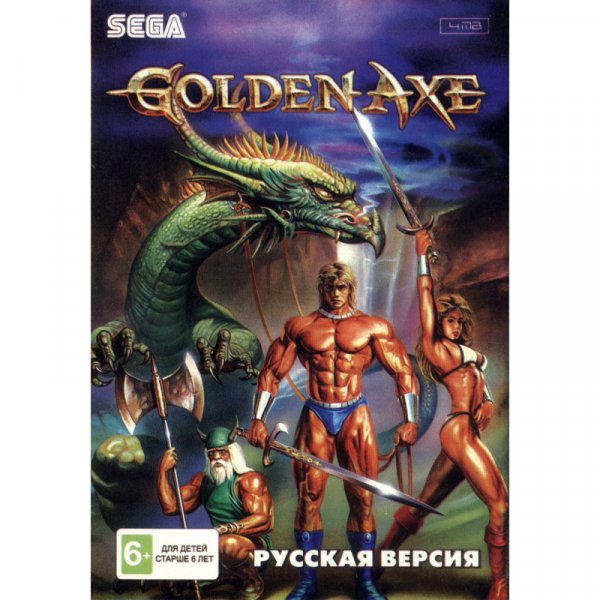 Golden-axe