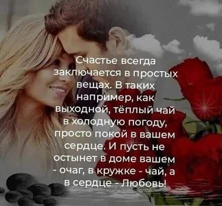 Любовь