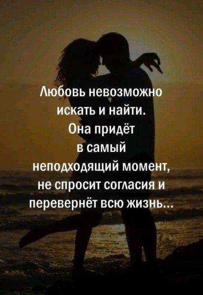 Любовь
