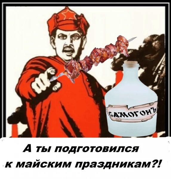 С наступающими!