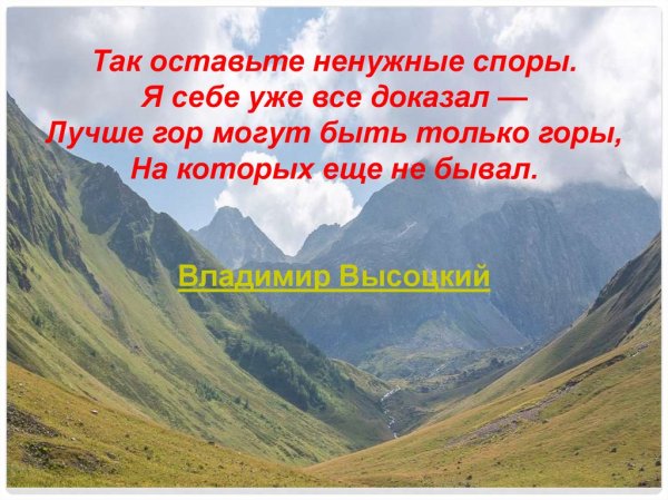 Владимир Высоцкий