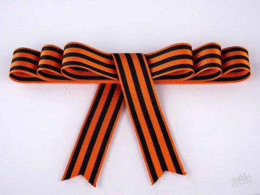 Символ Великой Победы