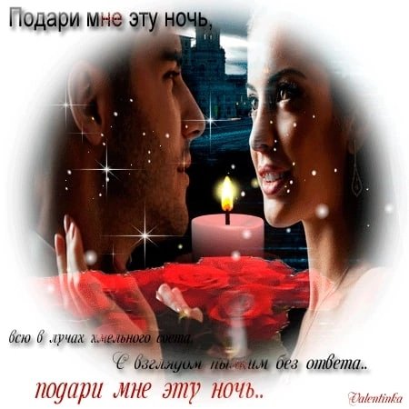 Любовь