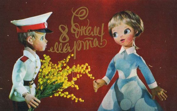 8марта