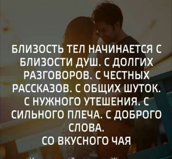 Любовь