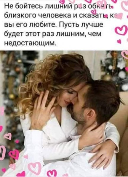 Любовь