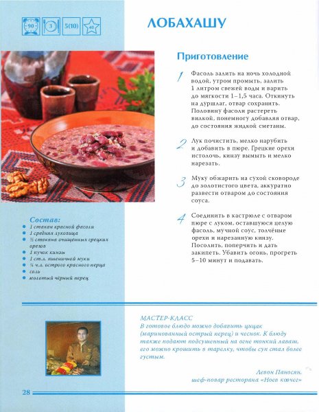 Лобахашу