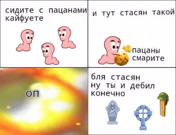 Святая бомба