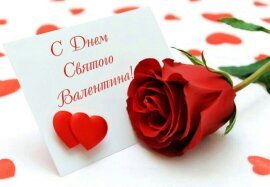 Розочка