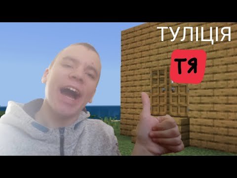 Туліція (Українською мовою)