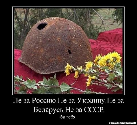 ЗА ТЕБЯ!