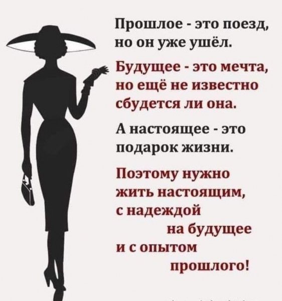 Так!