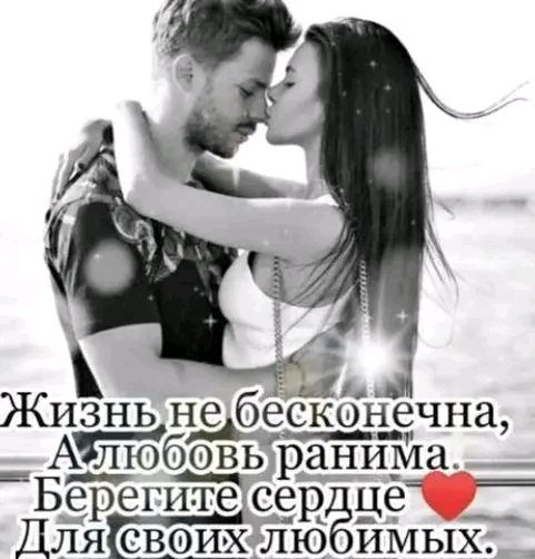 Любовь