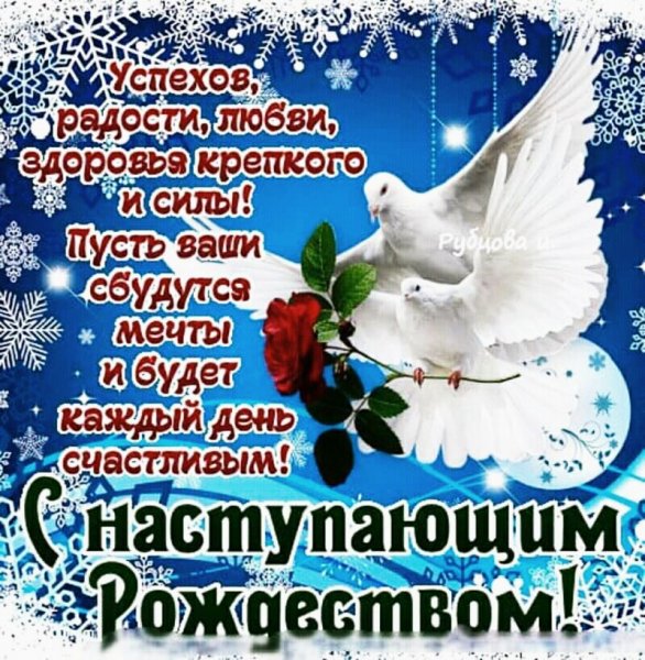 С Рождеством 087000