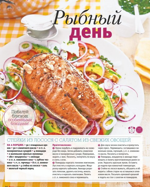 Стейки из лосося