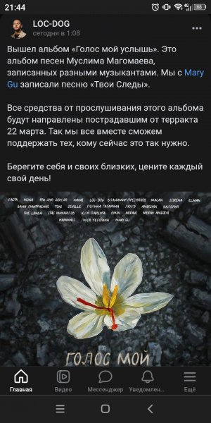 Screenshot 20240328-214434