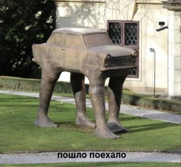 Пошло поехало)