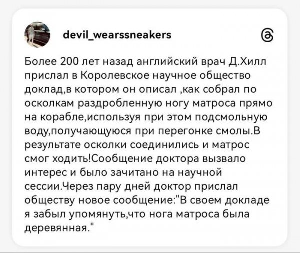 Нога срослась)