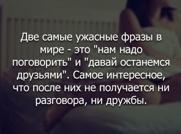 Ни дружбы