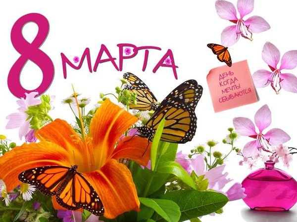 pozdravlenija s 8 marta rect e29467a07885a934527c614da07d90d2