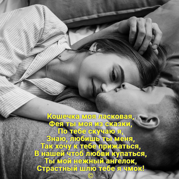 Любовь
