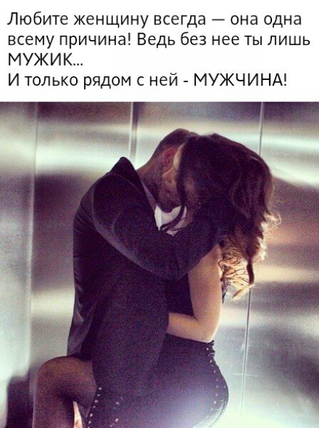Любовь