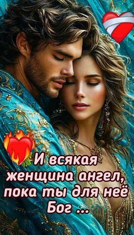 Любовь