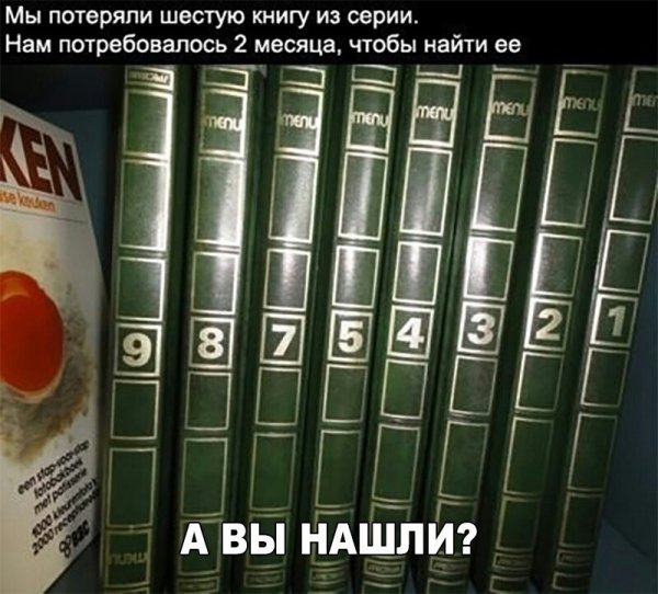 А вы нашли?